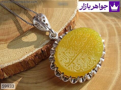 مدال نقره عقیق زرد [رزق و روزی » و من یتق الله] - 59933